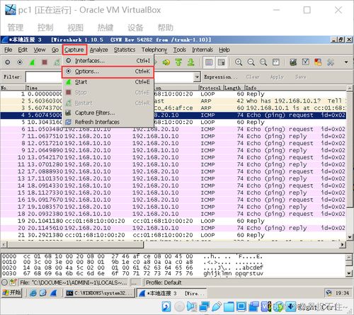 Wireshark軟件使用與網絡協議分析實驗