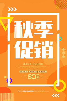 金秋時節，廣告設計如何借力視覺美學抓住消費者眼球