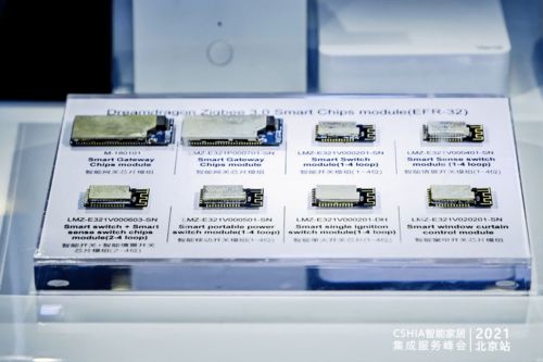 現場直擊 2021智能家居集成服務峰會北京站——創新智能產品與信息系統集成服務全景掃描