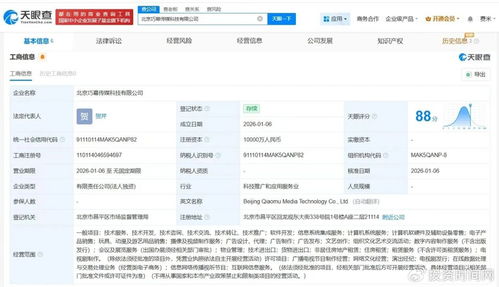揭秘字節跳動新公司 注冊資本1億，深耕信息系統集成服務的新布局